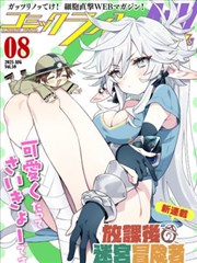 墨色边界 漫画改编作品封面