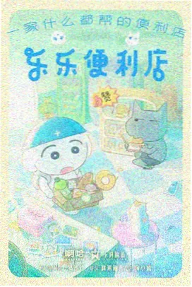 星轨拾荒者 动画番剧封面